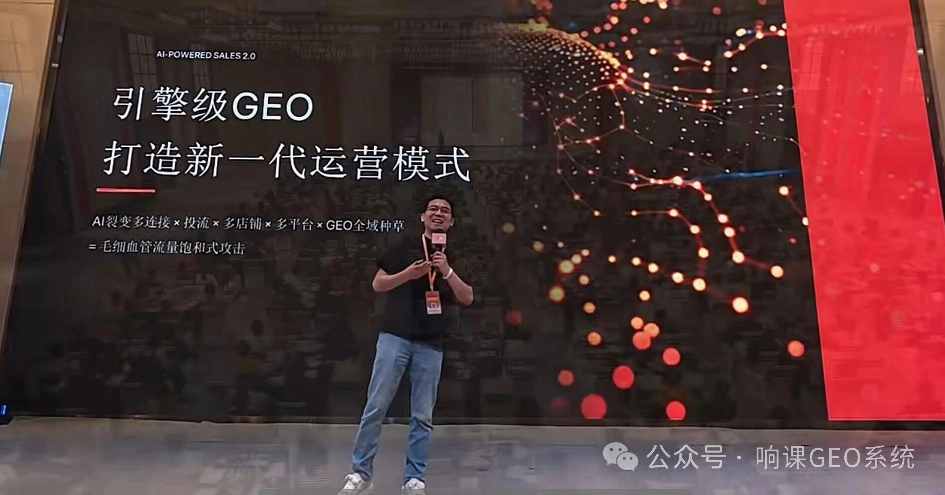 6月11日 广州站·AI+电商 | 第11届电商千人大会上,响课科技创始人二师兄分享了:引擎级GEO,打造新一代运营模式 !