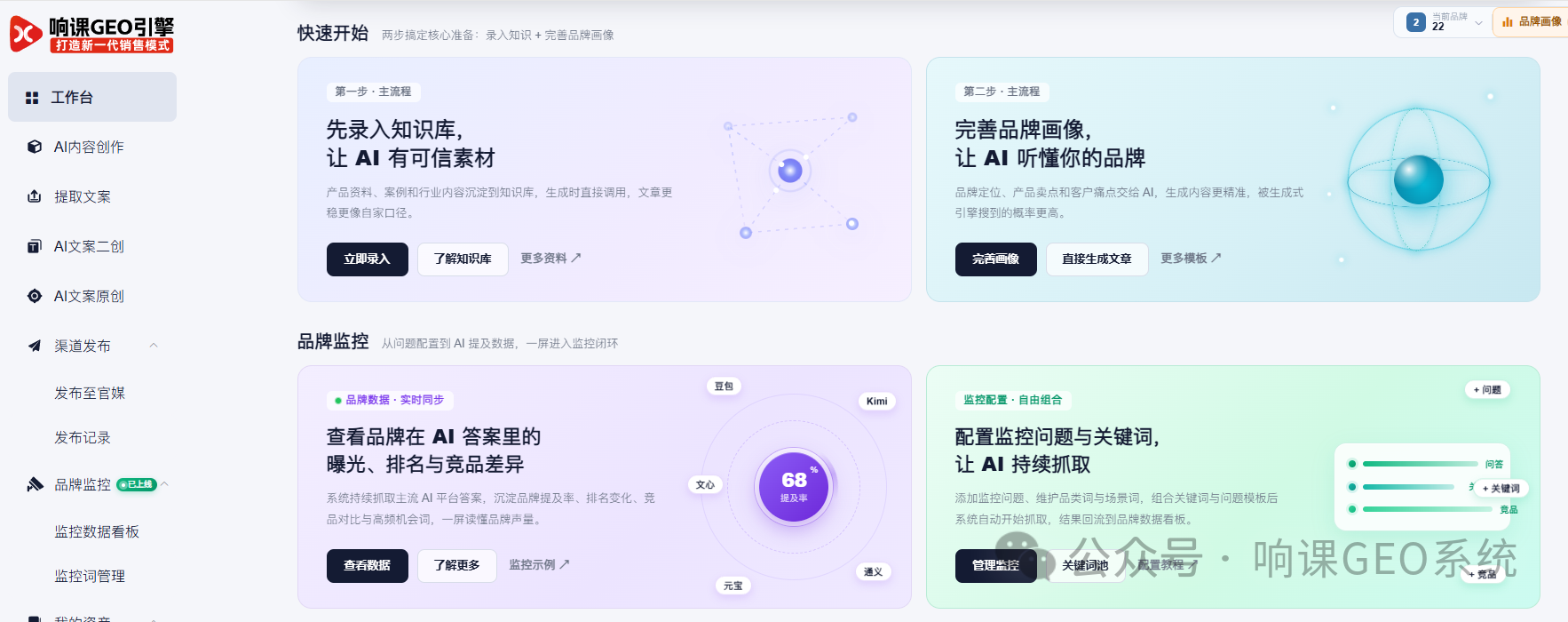 针对为什么那么多人选择响课教育的疑问?响课科技创始人二师兄做了解答:响课GEO引擎的全面性从电商到制造业全要盖是主要原因