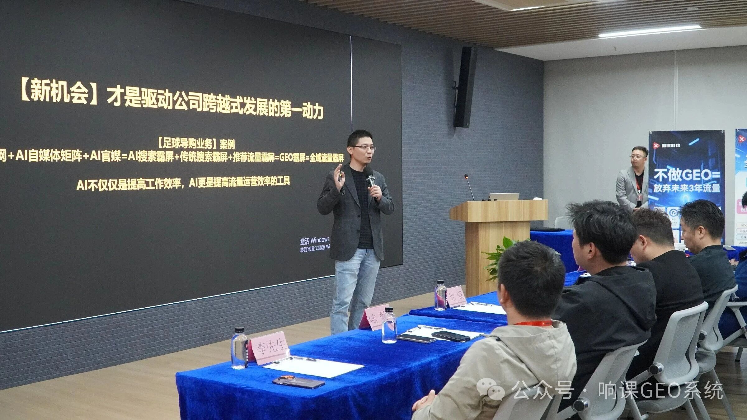 响课科技创始人二师兄说：传统付费推广成本逐年暴涨，获客难，利润薄已成定局。GEO才是实业老板的杀手锏！