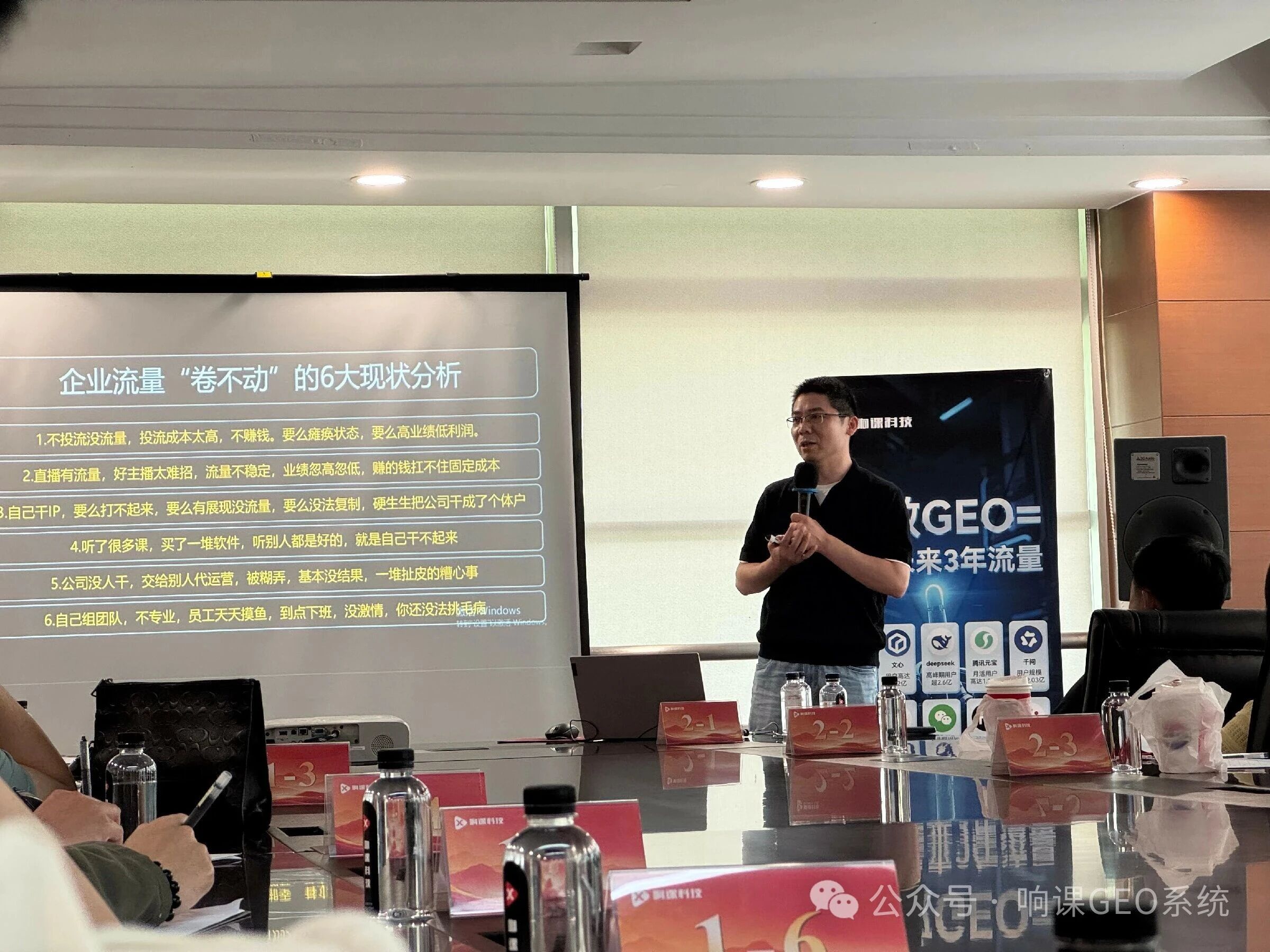 针对为什么那么多人选择响课教育的疑问?响课科技创始人二师兄做了解答:响课GEO引擎的全面性从电商到制造业全要盖是主要原因