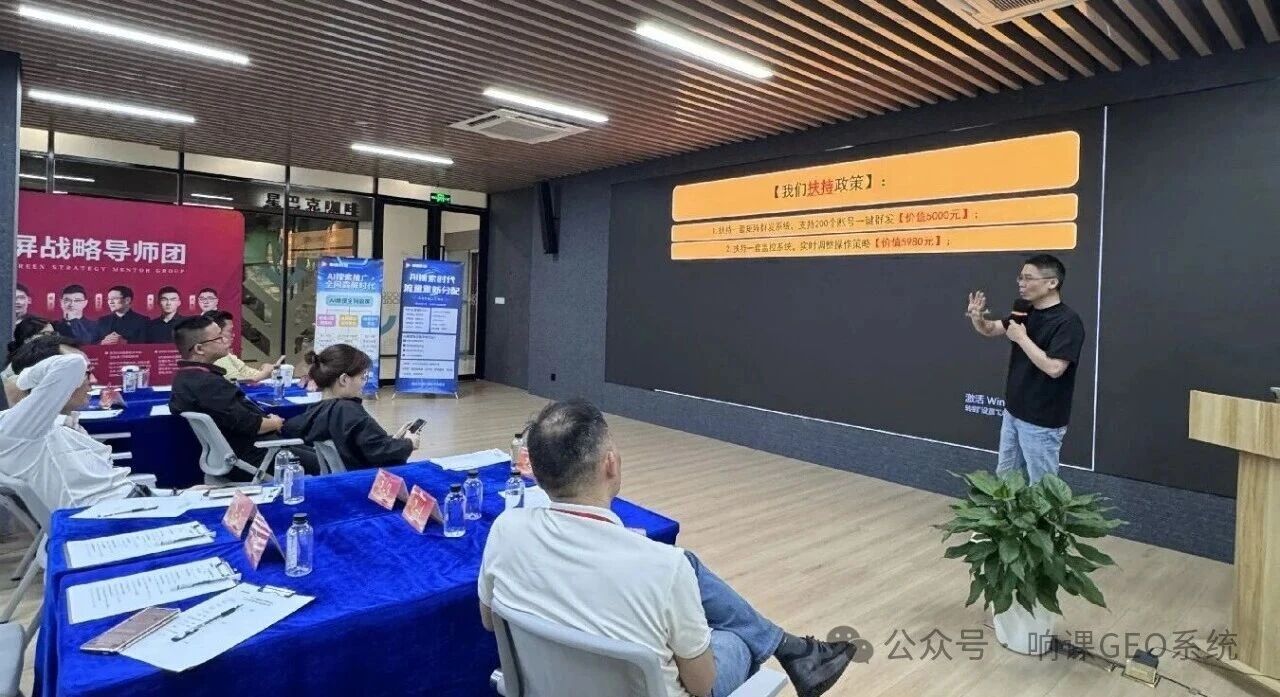 近日，响课科技创始人二师兄深度解析了做GEO四大原则