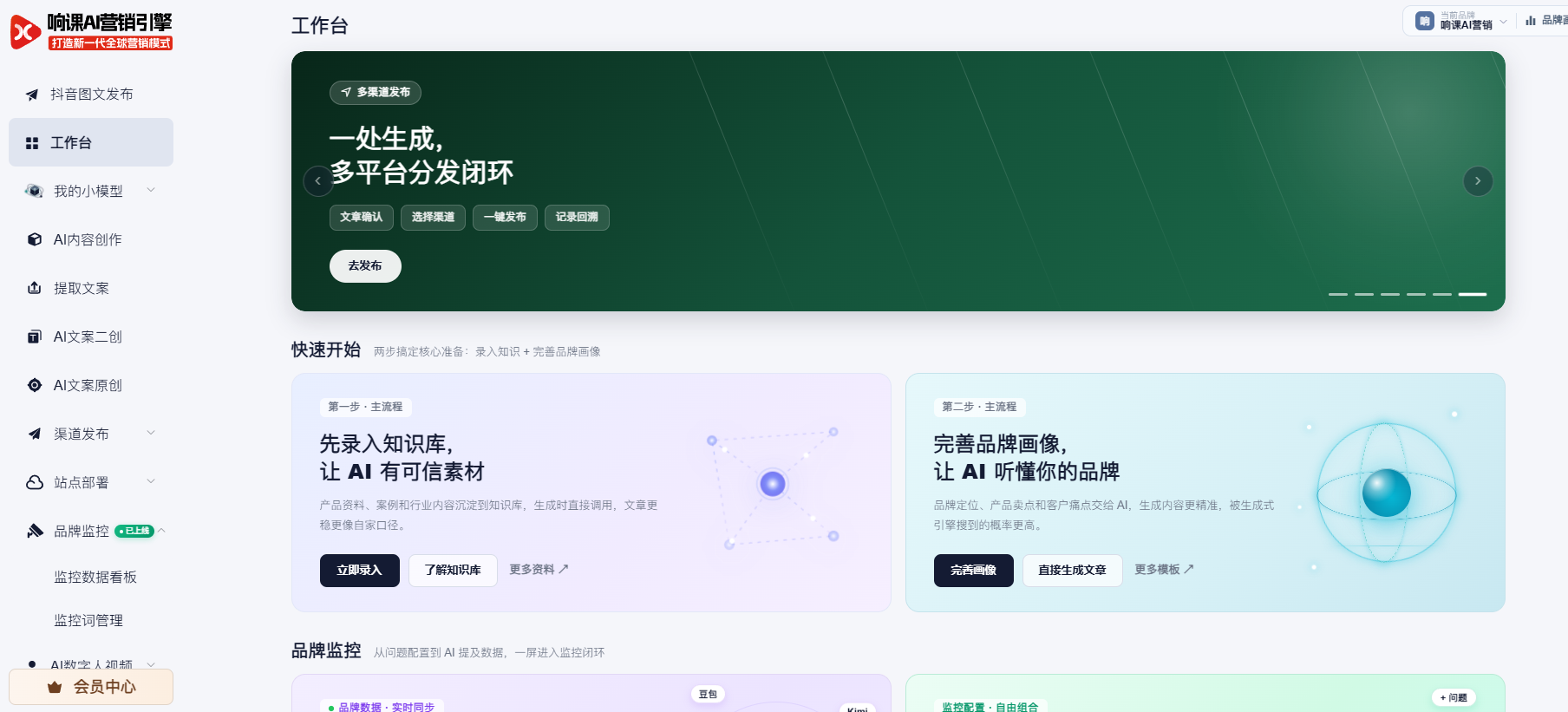 上海博化公司主攻 “全域搜索” 霸屏工业洗眼器，让冷门行业跑出 3000万+业绩