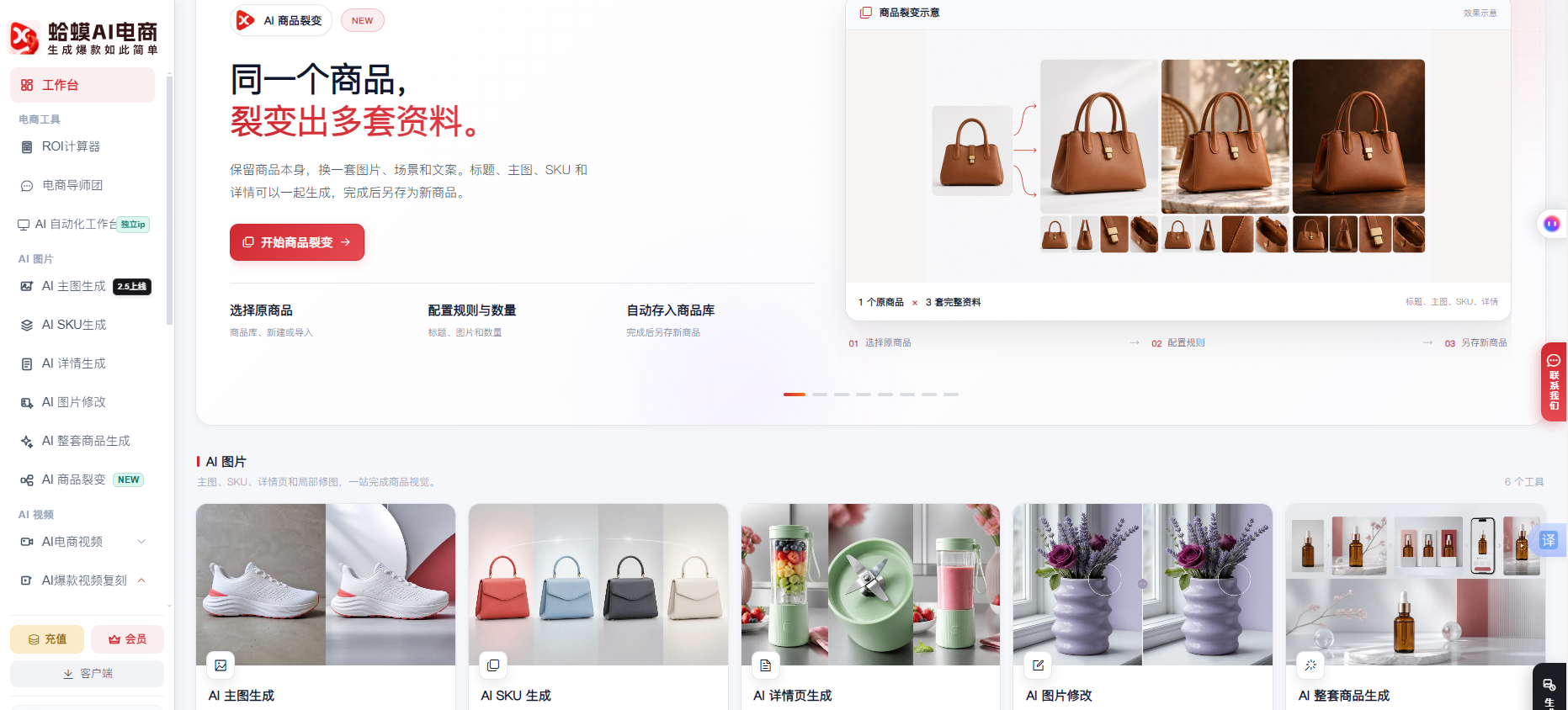 从 “请不起团队” 到 “一人顶一个团队”：蛤蟆AI电商工作台的全场景AI应用
